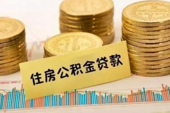 灵宝公积金提5万（住房公积金5万能提多少）